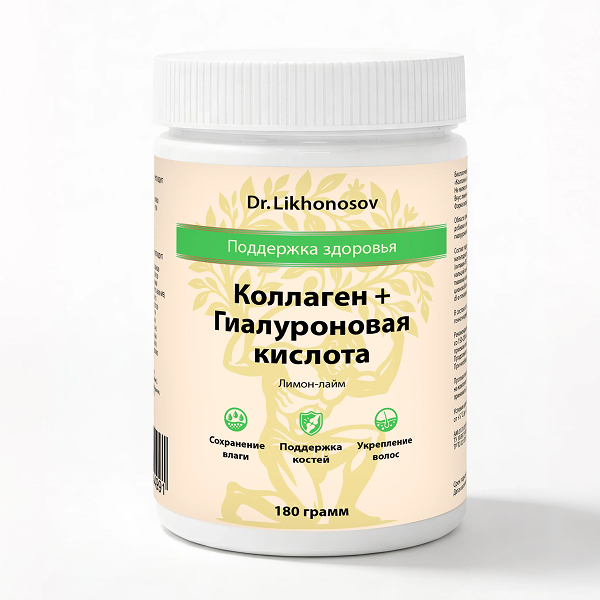 Коллаген + Гиалуроновая кислота